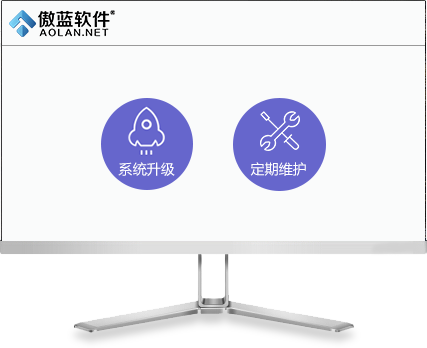 升级维护